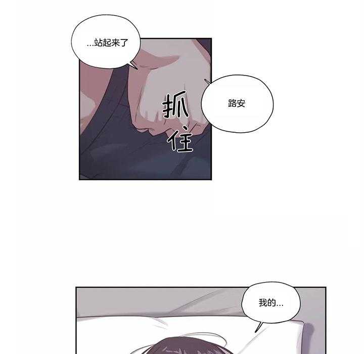 《水上歌者》漫画最新章节第62话_想你免费下拉式在线观看章节第【3】张图片