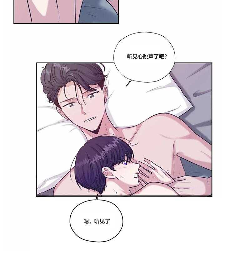 《水上歌者》漫画最新章节第63话_心跳免费下拉式在线观看章节第【10】张图片