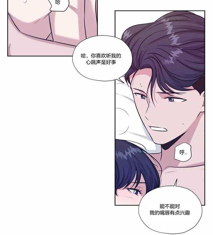 《水上歌者》漫画最新章节第63话_心跳免费下拉式在线观看章节第【3】张图片