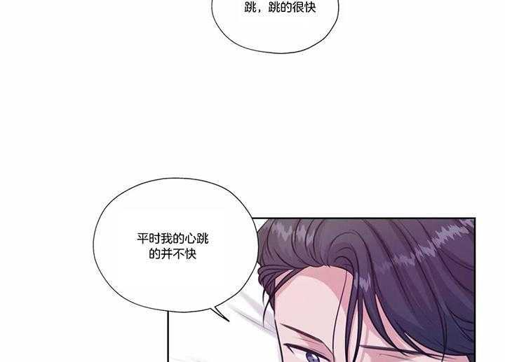 《水上歌者》漫画最新章节第63话_心跳免费下拉式在线观看章节第【8】张图片