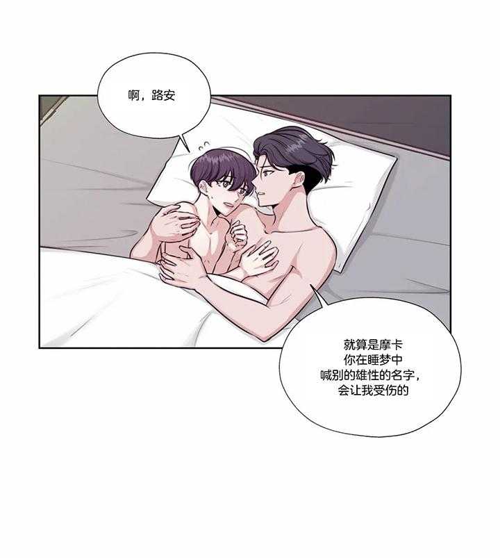 《水上歌者》漫画最新章节第64话_安眠曲免费下拉式在线观看章节第【3】张图片