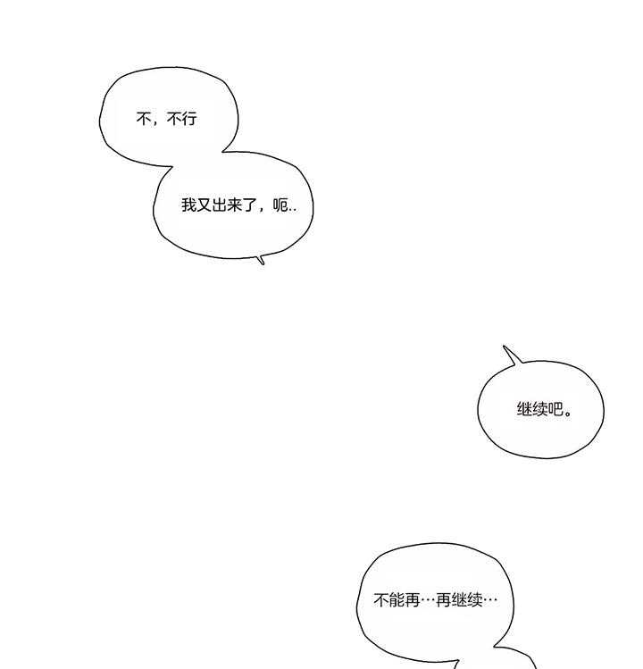 《水上歌者》漫画最新章节第64话_安眠曲免费下拉式在线观看章节第【23】张图片