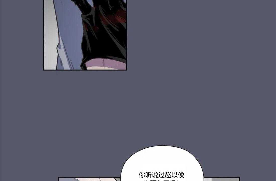 《水上歌者》漫画最新章节第68话_我算什么免费下拉式在线观看章节第【29】张图片