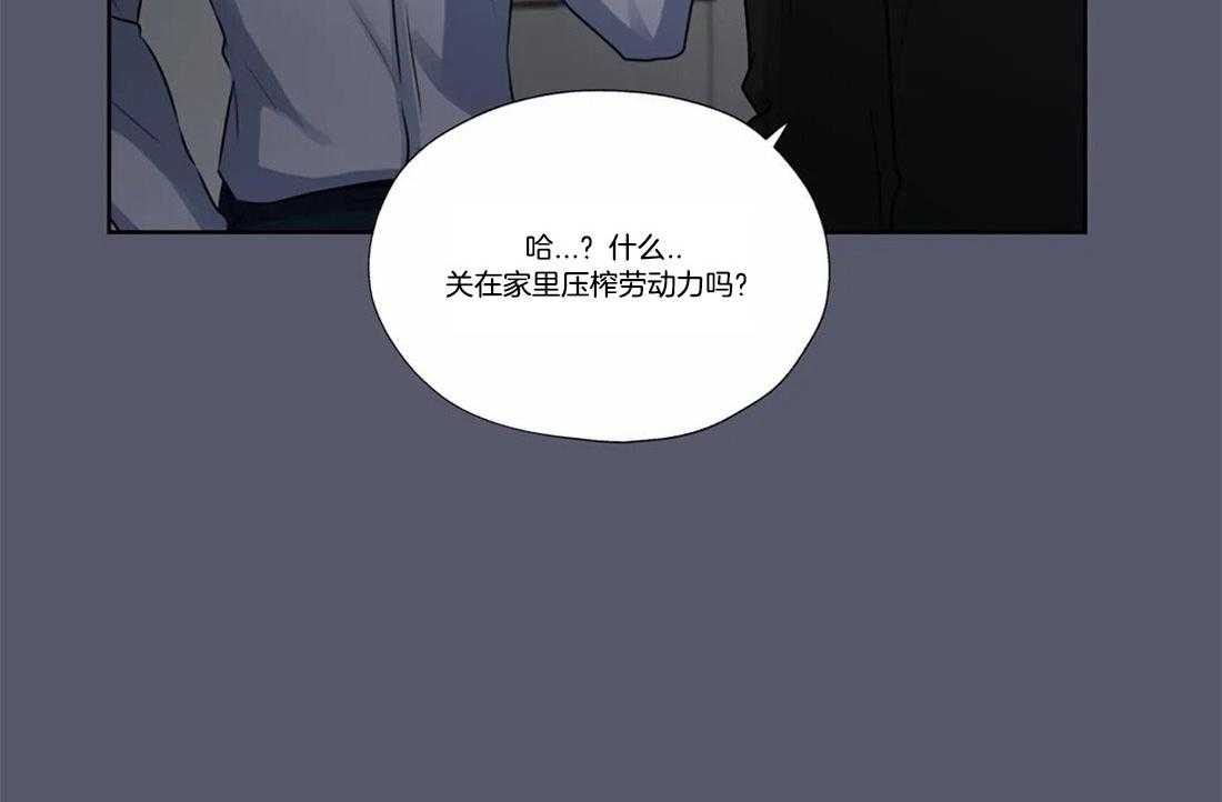 《水上歌者》漫画最新章节第68话_我算什么免费下拉式在线观看章节第【23】张图片