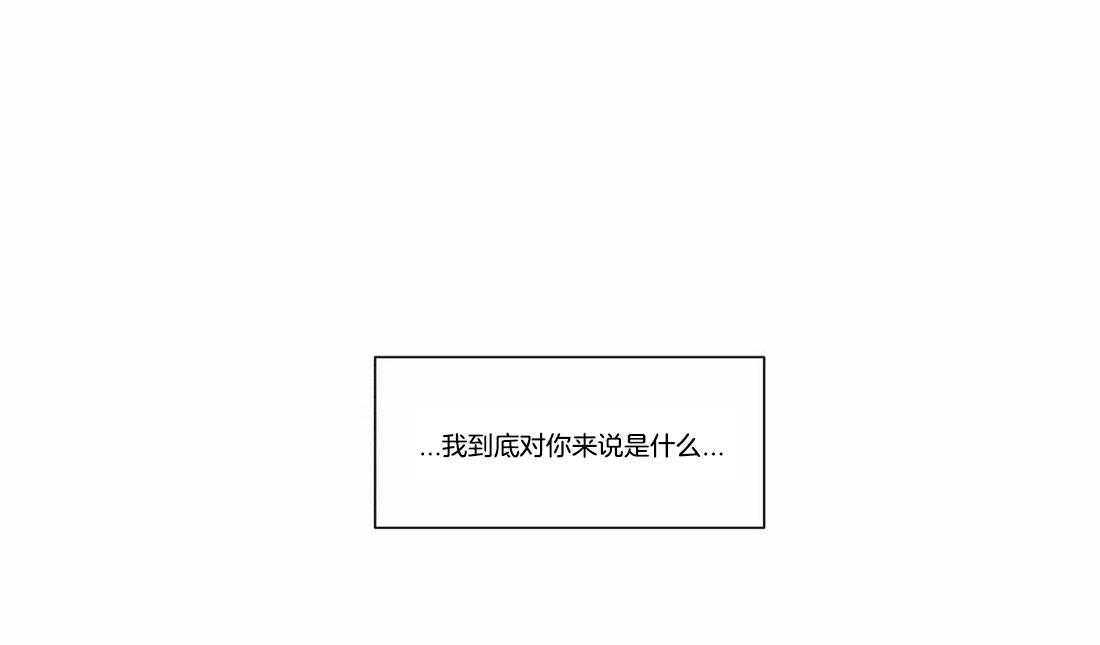 《水上歌者》漫画最新章节第68话_我算什么免费下拉式在线观看章节第【58】张图片