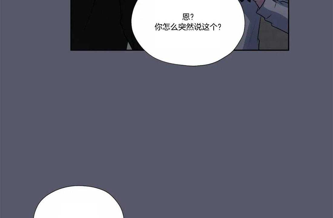 《水上歌者》漫画最新章节第68话_我算什么免费下拉式在线观看章节第【27】张图片