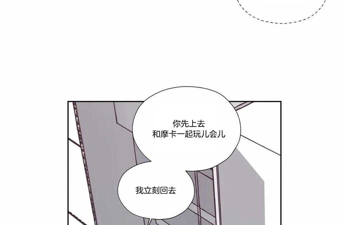 《水上歌者》漫画最新章节第70话_想你免费下拉式在线观看章节第【36】张图片