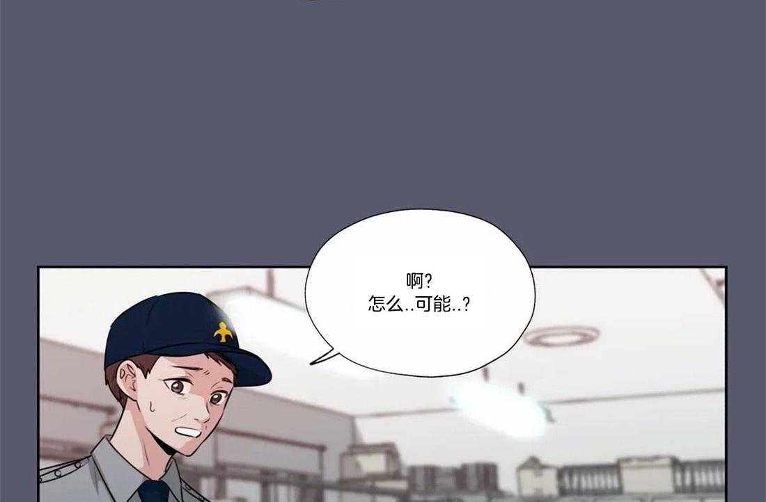 《水上歌者》漫画最新章节第71话_噪音免费下拉式在线观看章节第【9】张图片