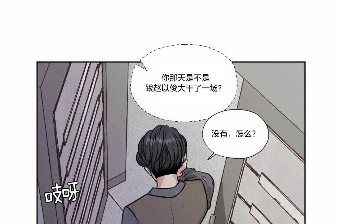 《水上歌者》漫画最新章节第71话_噪音免费下拉式在线观看章节第【24】张图片