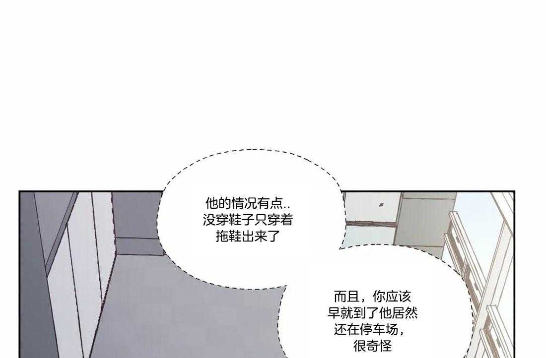 《水上歌者》漫画最新章节第71话_噪音免费下拉式在线观看章节第【22】张图片