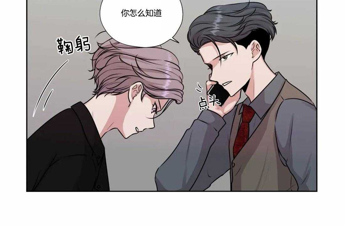 《水上歌者》漫画最新章节第71话_噪音免费下拉式在线观看章节第【27】张图片