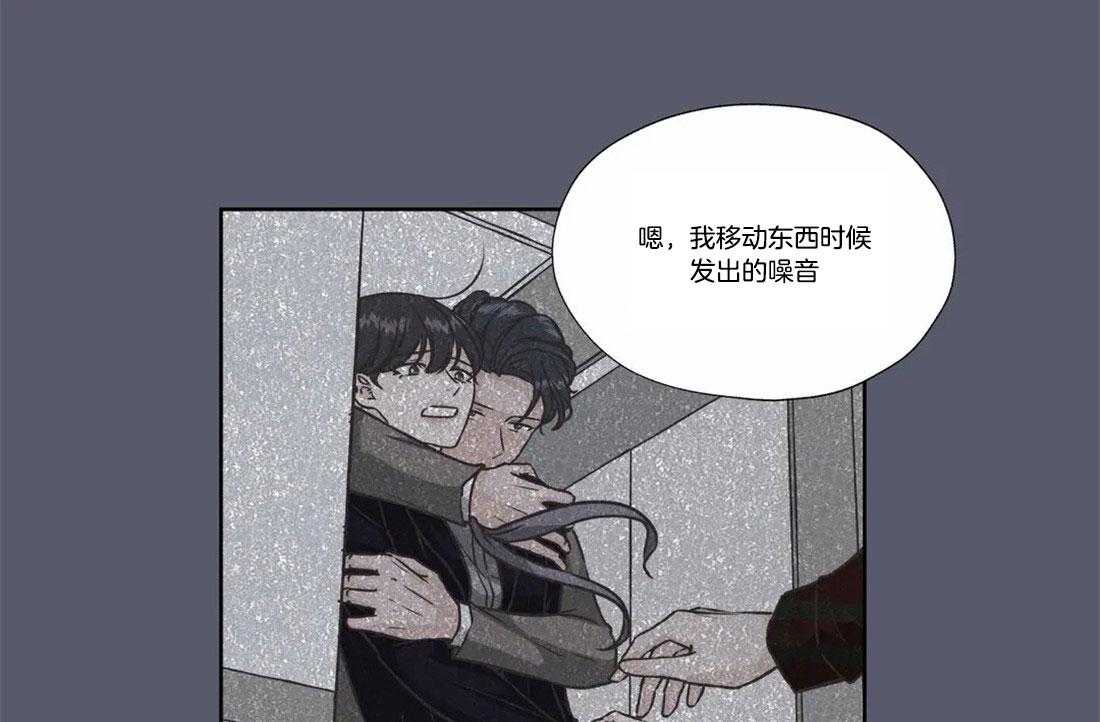 《水上歌者》漫画最新章节第71话_噪音免费下拉式在线观看章节第【2】张图片