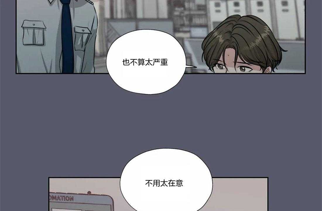 《水上歌者》漫画最新章节第71话_噪音免费下拉式在线观看章节第【8】张图片