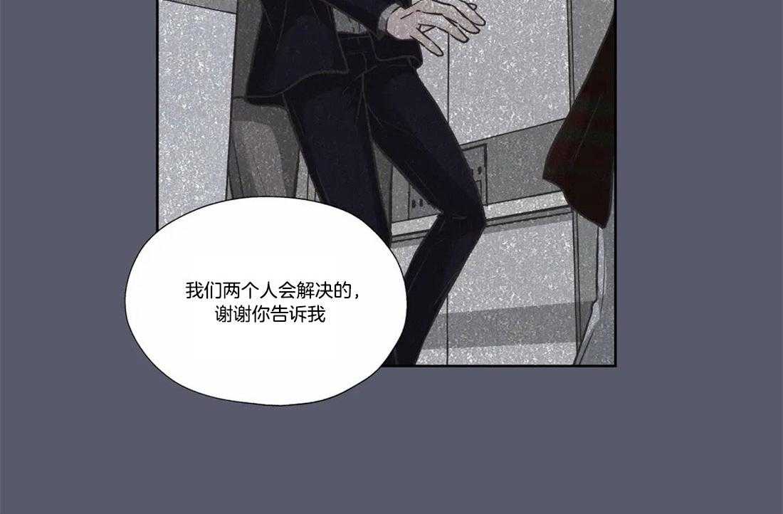 《水上歌者》漫画最新章节第71话_噪音免费下拉式在线观看章节第【1】张图片