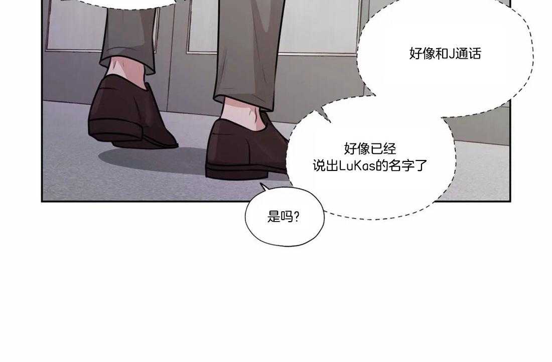 《水上歌者》漫画最新章节第71话_噪音免费下拉式在线观看章节第【25】张图片