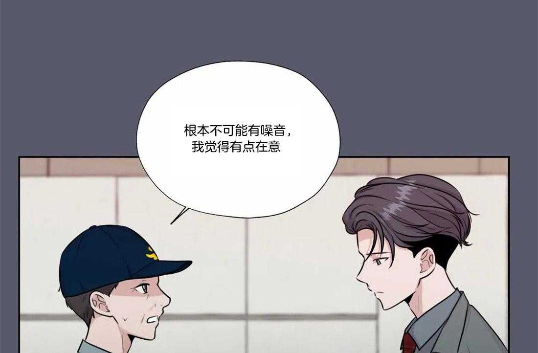 《水上歌者》漫画最新章节第71话_噪音免费下拉式在线观看章节第【5】张图片