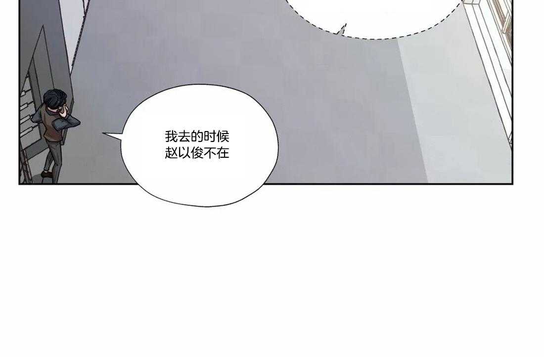 《水上歌者》漫画最新章节第71话_噪音免费下拉式在线观看章节第【21】张图片