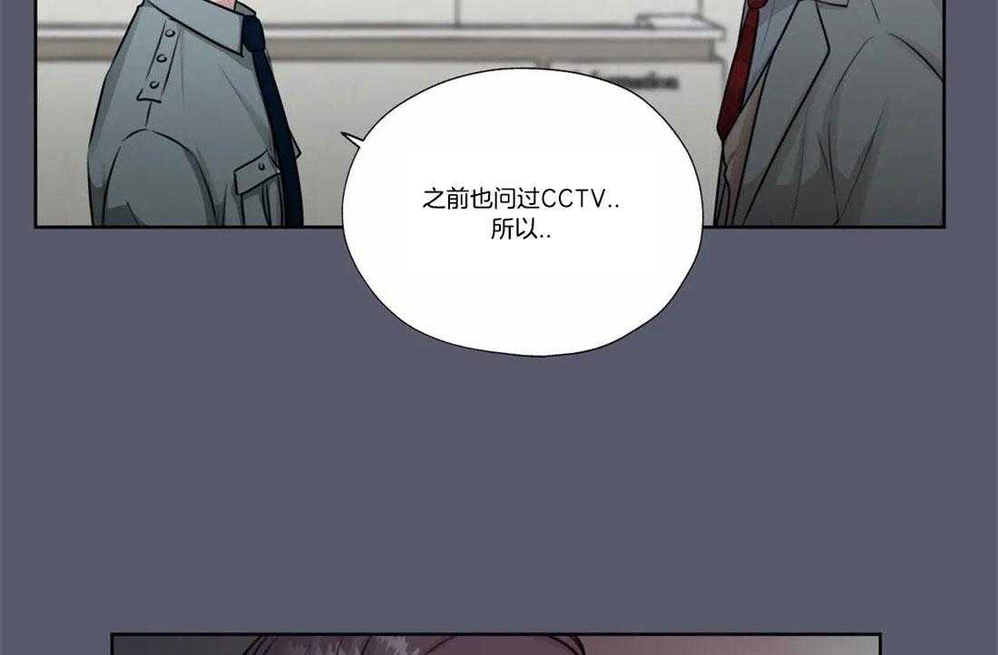 《水上歌者》漫画最新章节第71话_噪音免费下拉式在线观看章节第【4】张图片