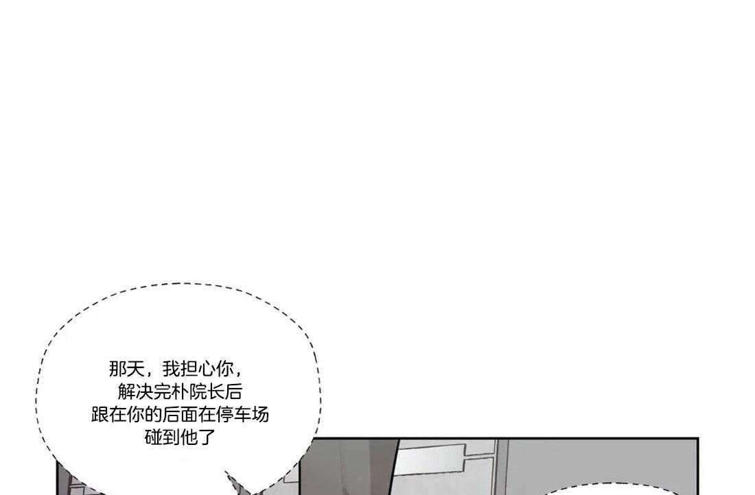 《水上歌者》漫画最新章节第71话_噪音免费下拉式在线观看章节第【26】张图片