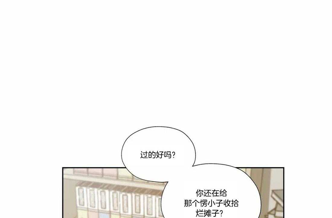 《水上歌者》漫画最新章节第72话_讨厌就是讨厌免费下拉式在线观看章节第【37】张图片