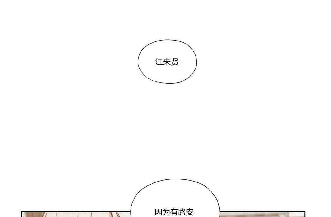 《水上歌者》漫画最新章节第72话_讨厌就是讨厌免费下拉式在线观看章节第【20】张图片