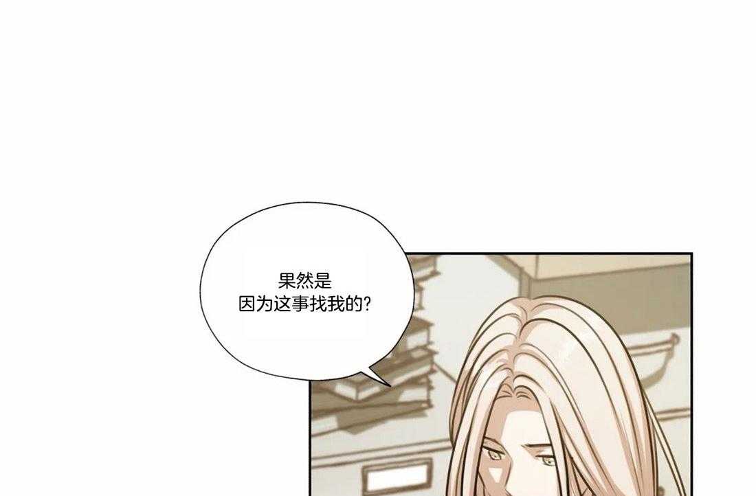 《水上歌者》漫画最新章节第72话_讨厌就是讨厌免费下拉式在线观看章节第【33】张图片