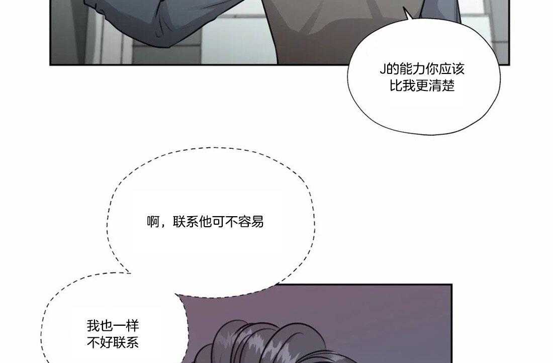 《水上歌者》漫画最新章节第72话_讨厌就是讨厌免费下拉式在线观看章节第【42】张图片