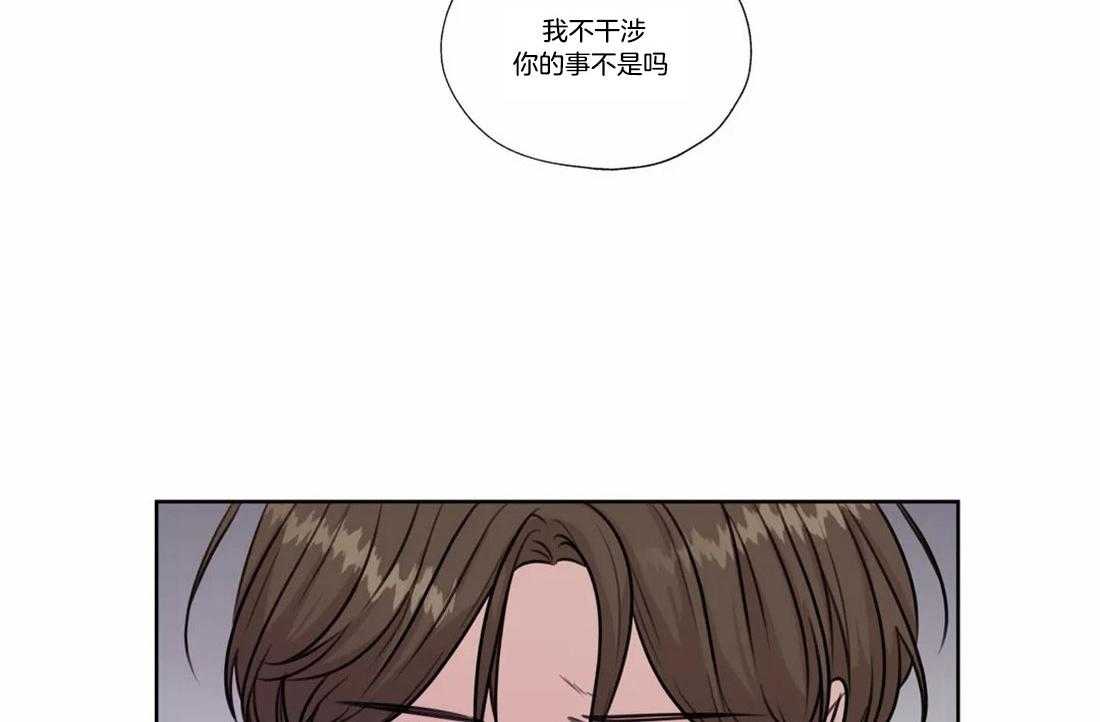 《水上歌者》漫画最新章节第73话_不要干涉我免费下拉式在线观看章节第【17】张图片