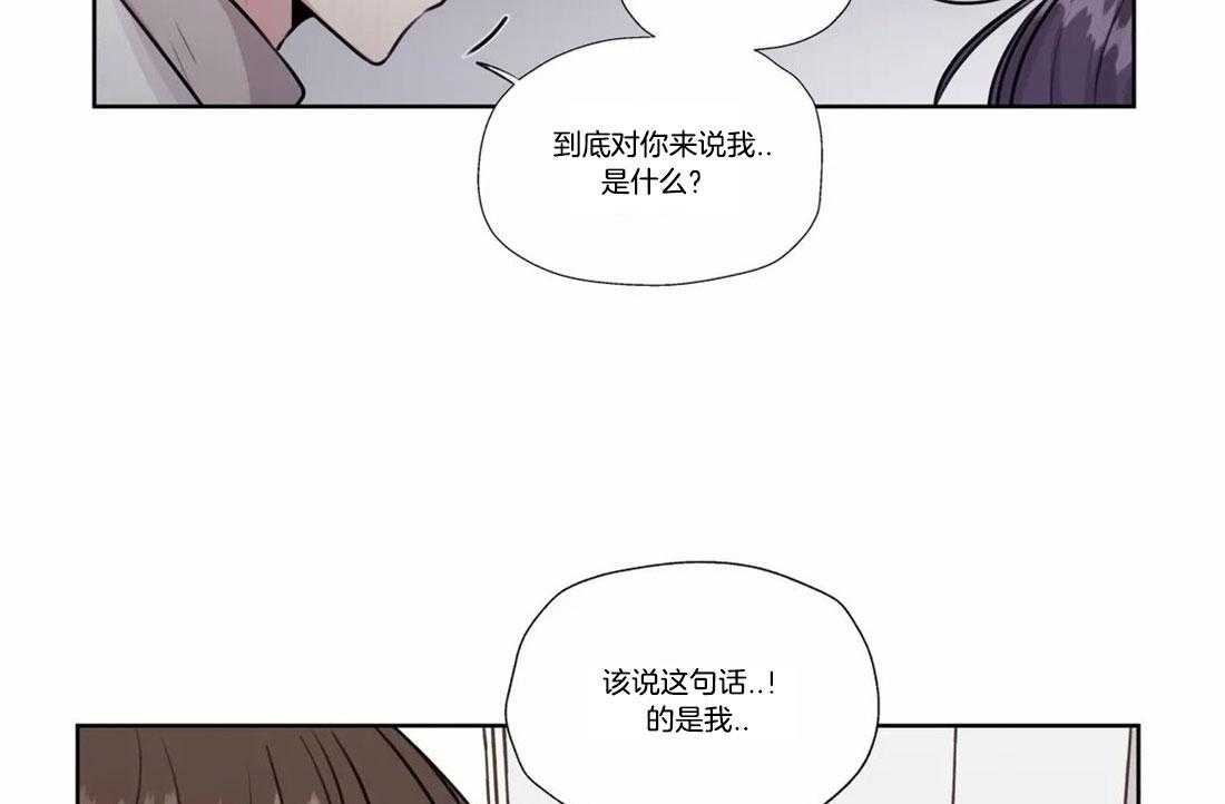 《水上歌者》漫画最新章节第73话_不要干涉我免费下拉式在线观看章节第【26】张图片