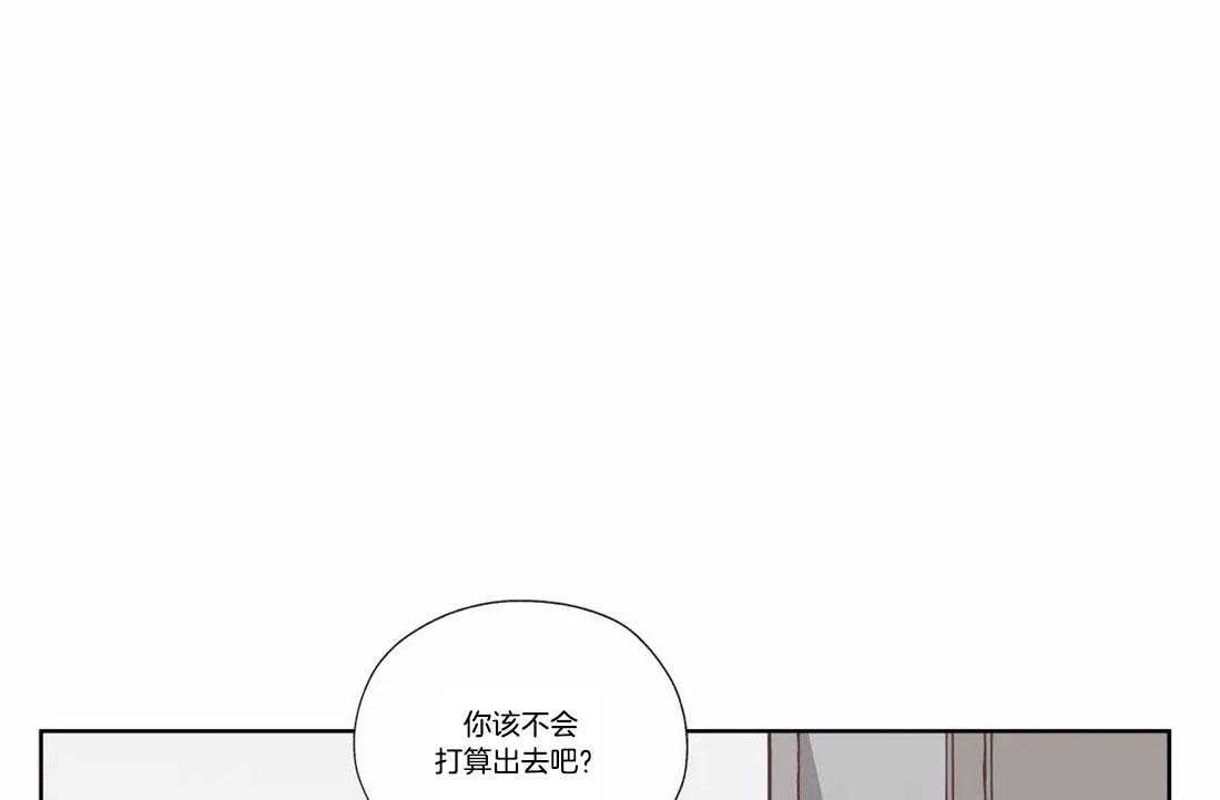 《水上歌者》漫画最新章节第73话_不要干涉我免费下拉式在线观看章节第【42】张图片