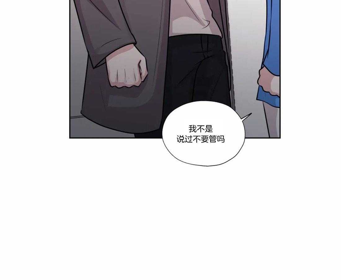 《水上歌者》漫画最新章节第73话_不要干涉我免费下拉式在线观看章节第【9】张图片