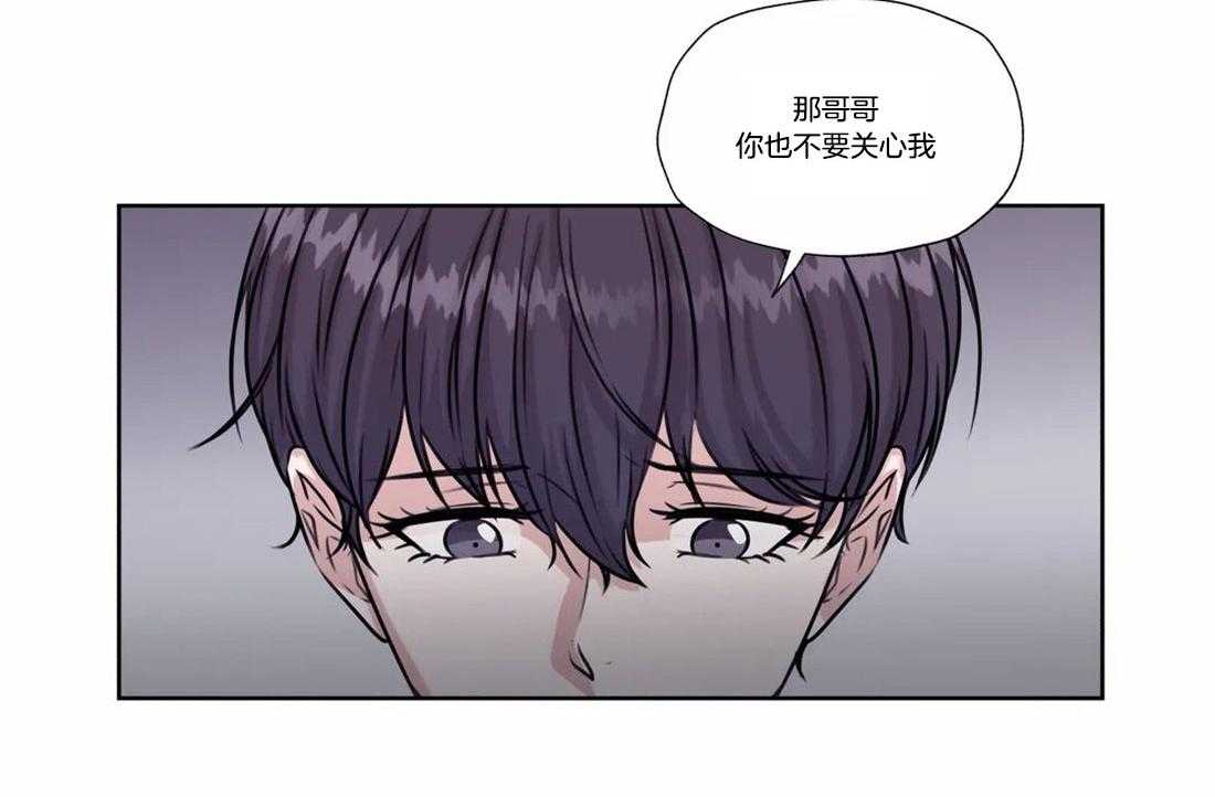 《水上歌者》漫画最新章节第73话_不要干涉我免费下拉式在线观看章节第【13】张图片