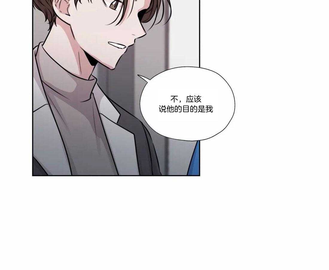 《水上歌者》漫画最新章节第73话_不要干涉我免费下拉式在线观看章节第【6】张图片