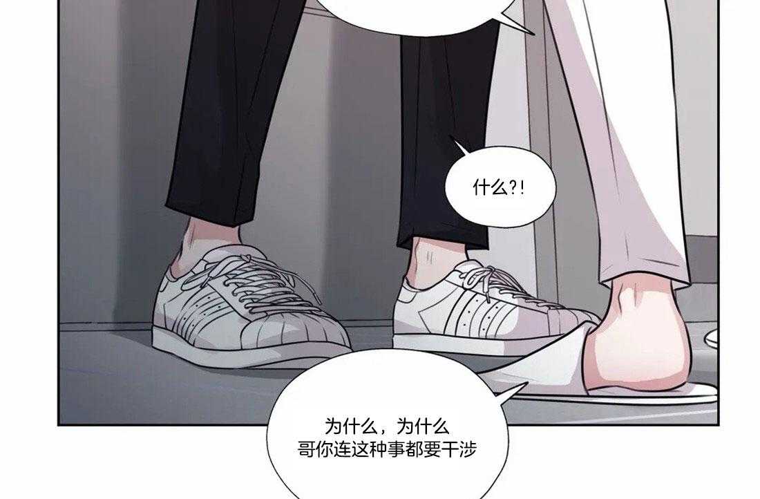 《水上歌者》漫画最新章节第73话_不要干涉我免费下拉式在线观看章节第【28】张图片