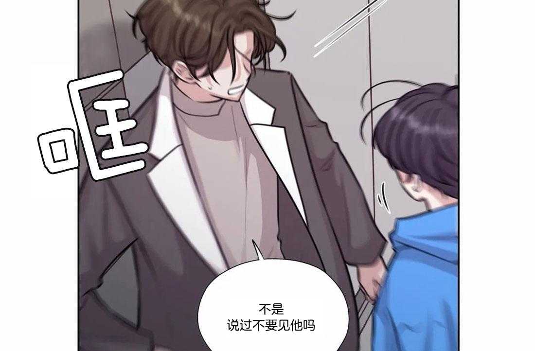 《水上歌者》漫画最新章节第73话_不要干涉我免费下拉式在线观看章节第【30】张图片