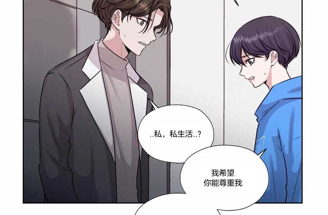 《水上歌者》漫画最新章节第73话_不要干涉我免费下拉式在线观看章节第【18】张图片