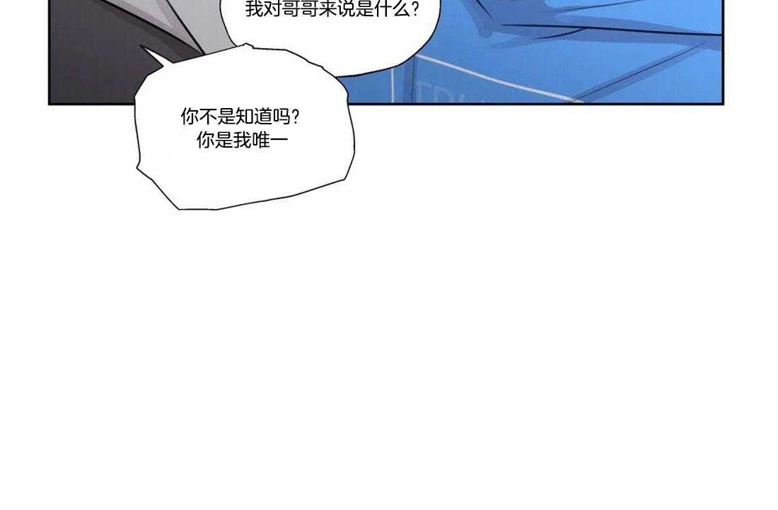 《水上歌者》漫画最新章节第73话_不要干涉我免费下拉式在线观看章节第【24】张图片