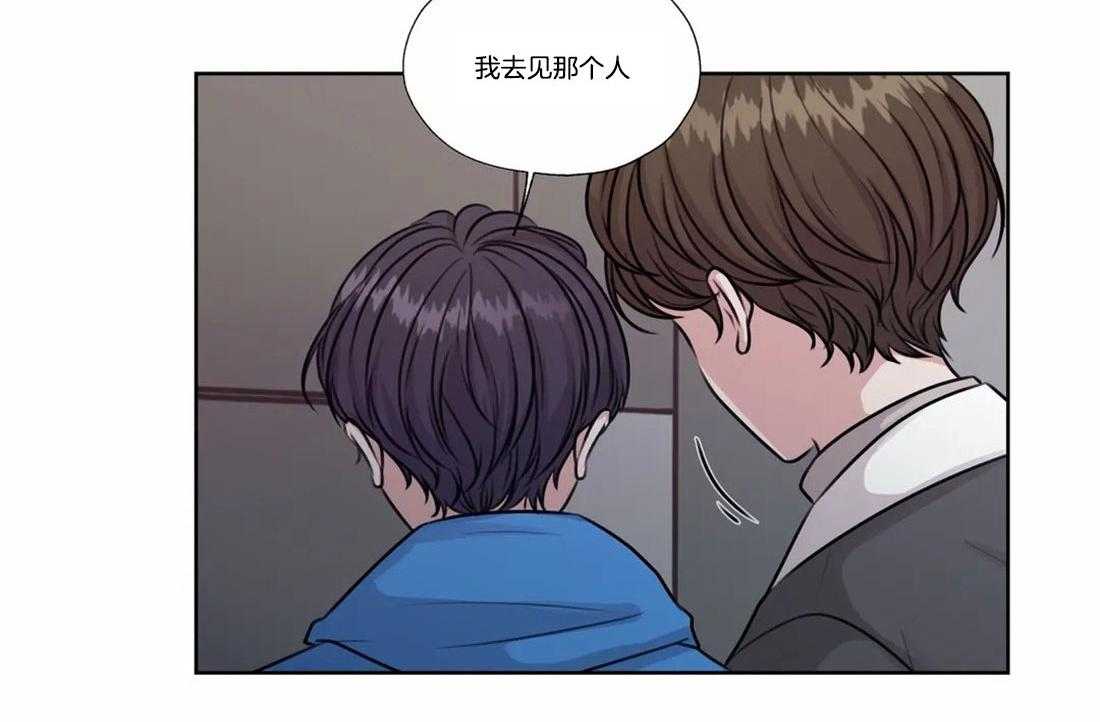 《水上歌者》漫画最新章节第73话_不要干涉我免费下拉式在线观看章节第【33】张图片