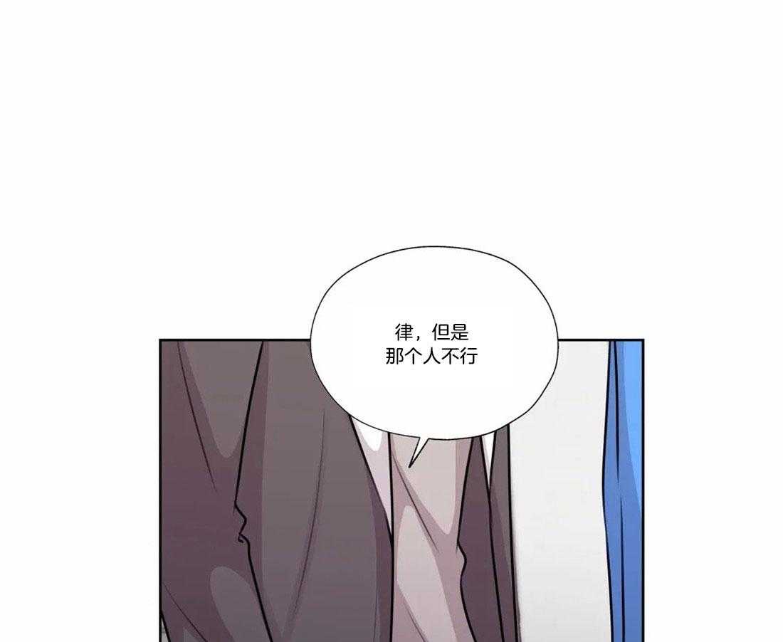 《水上歌者》漫画最新章节第73话_不要干涉我免费下拉式在线观看章节第【10】张图片