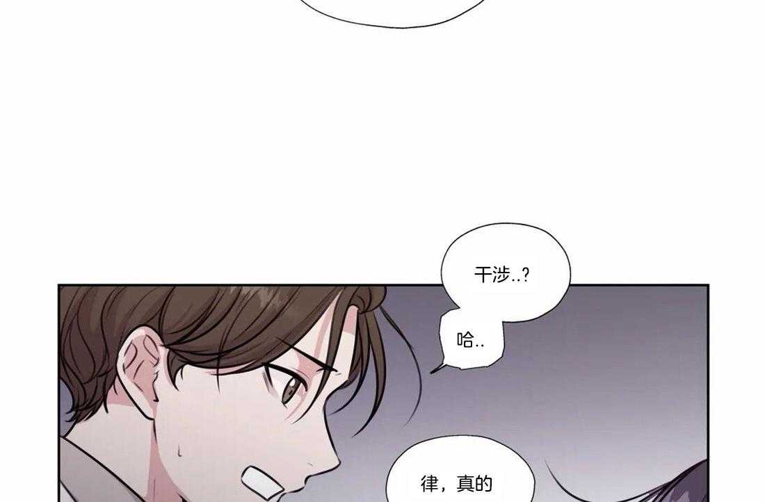 《水上歌者》漫画最新章节第73话_不要干涉我免费下拉式在线观看章节第【27】张图片