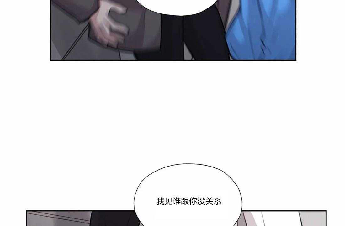 《水上歌者》漫画最新章节第73话_不要干涉我免费下拉式在线观看章节第【29】张图片