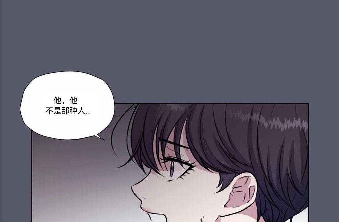 《水上歌者》漫画最新章节第74话_我的爱人免费下拉式在线观看章节第【8】张图片