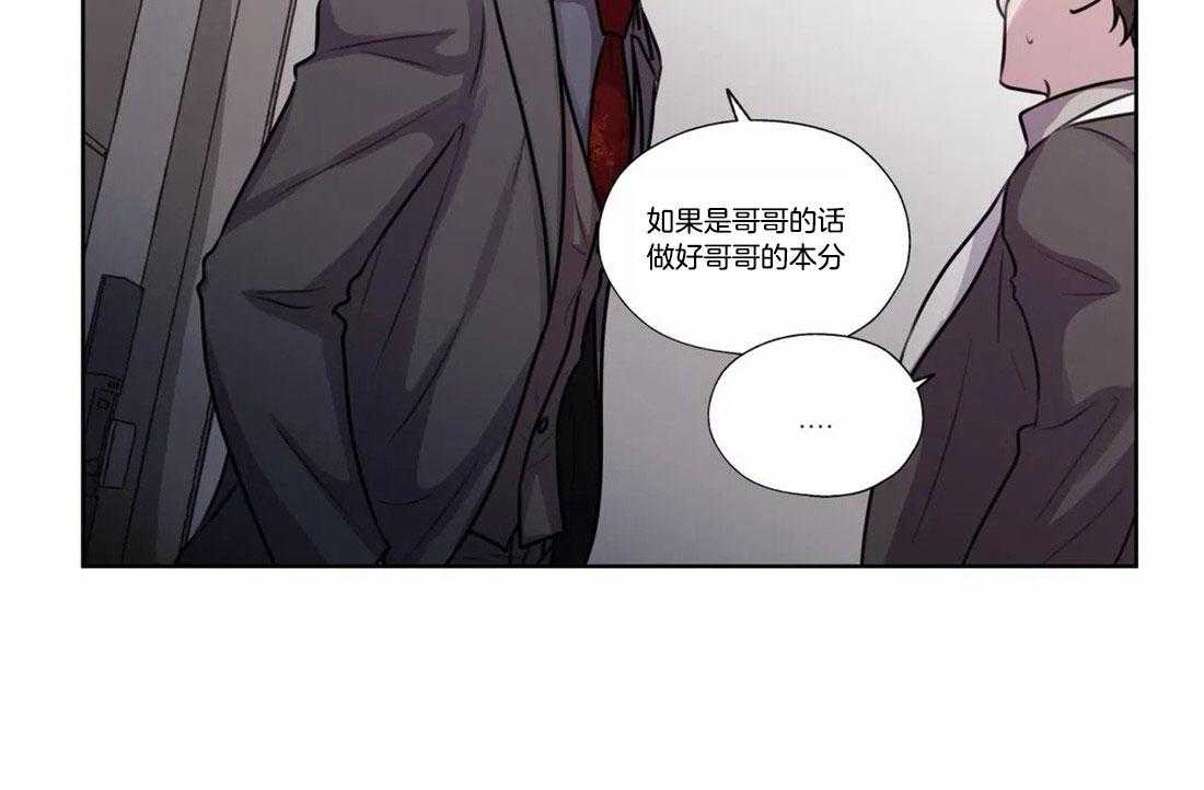 《水上歌者》漫画最新章节第74话_我的爱人免费下拉式在线观看章节第【26】张图片