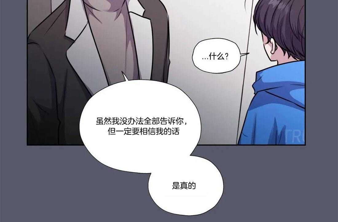 《水上歌者》漫画最新章节第74话_我的爱人免费下拉式在线观看章节第【9】张图片