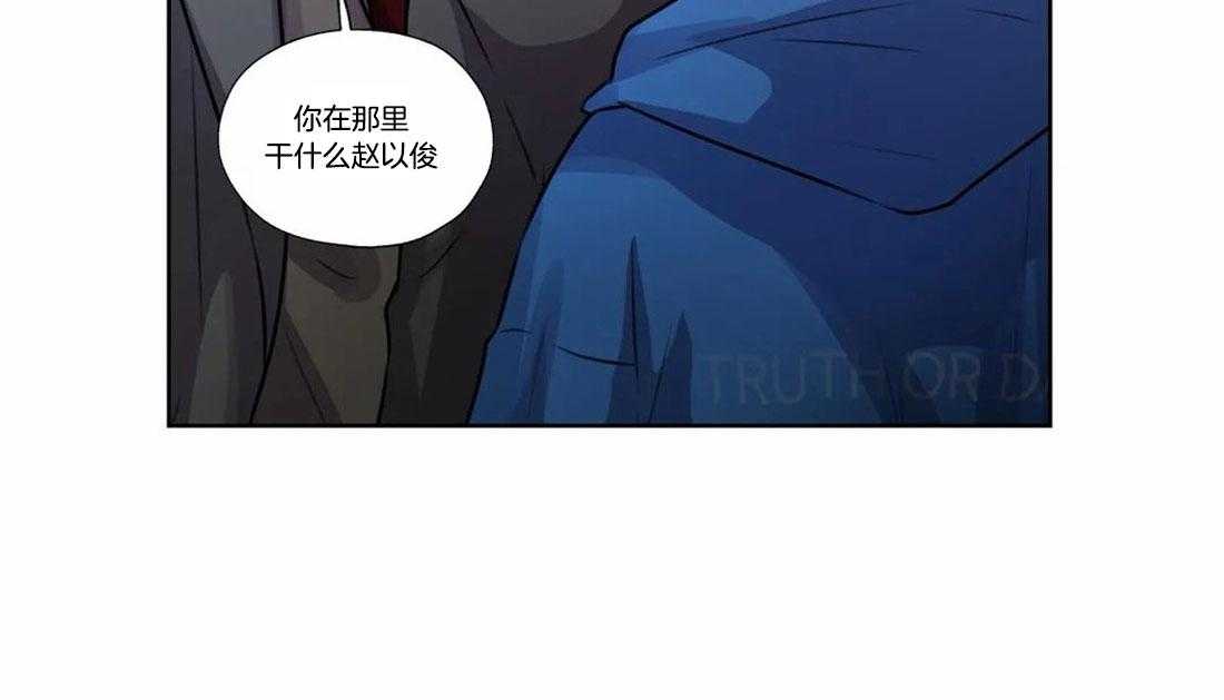 《水上歌者》漫画最新章节第74话_我的爱人免费下拉式在线观看章节第【44】张图片