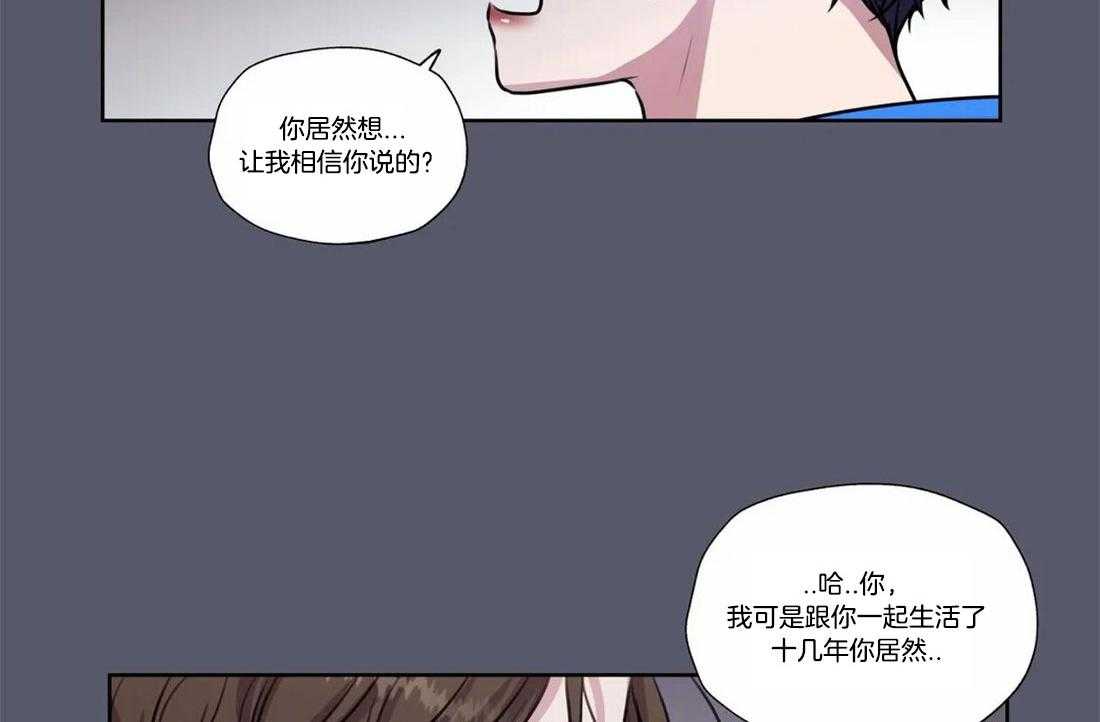 《水上歌者》漫画最新章节第74话_我的爱人免费下拉式在线观看章节第【7】张图片