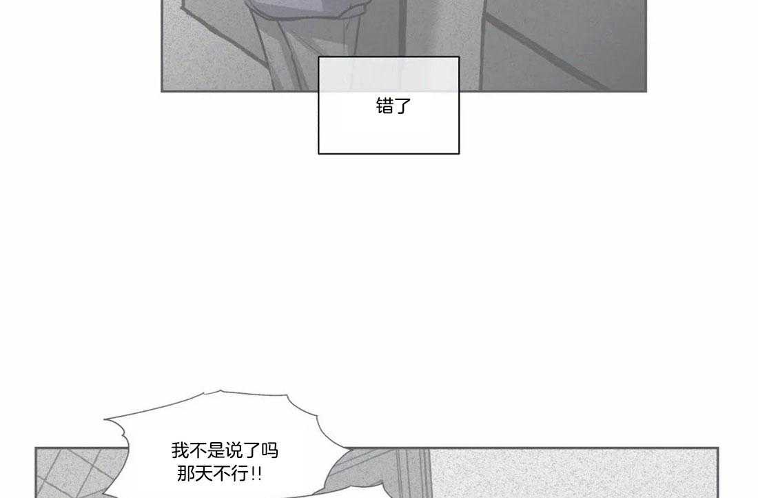 《水上歌者》漫画最新章节第75话_是真心的吗免费下拉式在线观看章节第【30】张图片