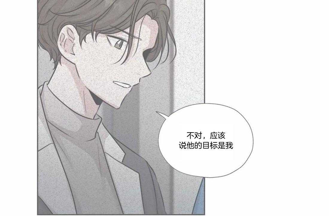 《水上歌者》漫画最新章节第75话_是真心的吗免费下拉式在线观看章节第【20】张图片