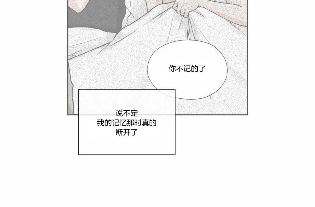 《水上歌者》漫画最新章节第75话_是真心的吗免费下拉式在线观看章节第【47】张图片