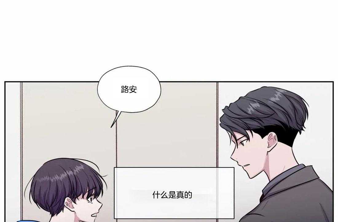 《水上歌者》漫画最新章节第75话_是真心的吗免费下拉式在线观看章节第【16】张图片